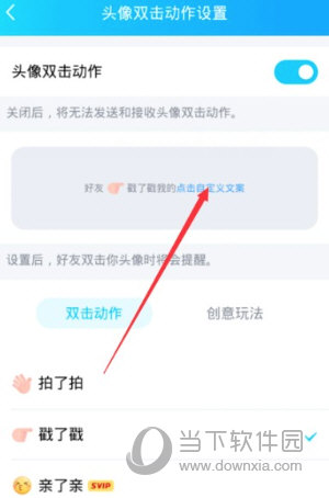 QQ戳一戳怎么发 发送方法介绍