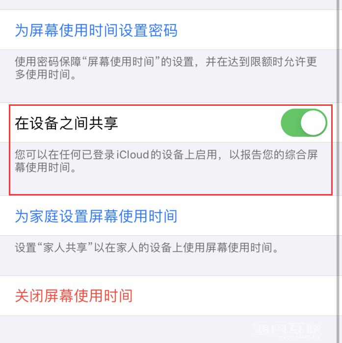 iPhone 小技巧：查看所有设备的“屏幕使用时间”