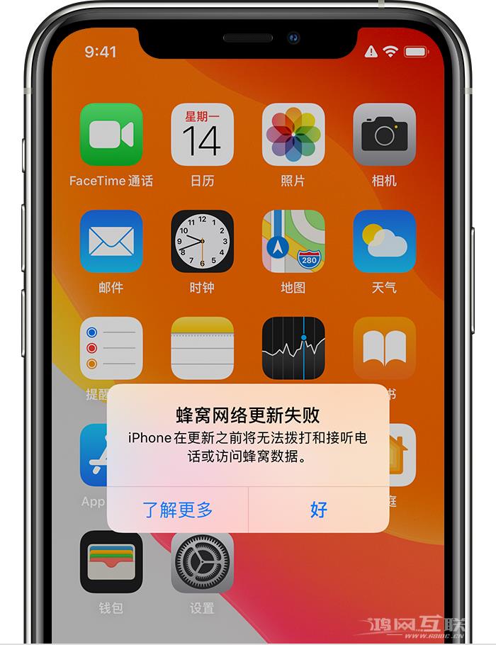 更新 iOS 14 之后出现“无服务”情况怎么办？