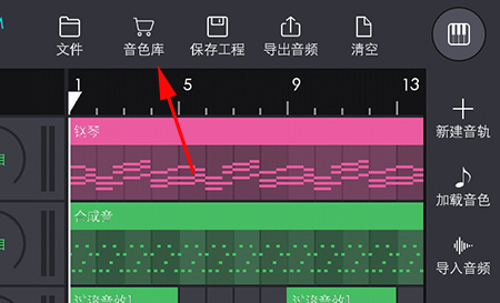 玩酷电音怎么购买音色 音色获取方法介绍