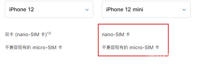 苹果 iPhone  12 mini  续航水平如何？插图5