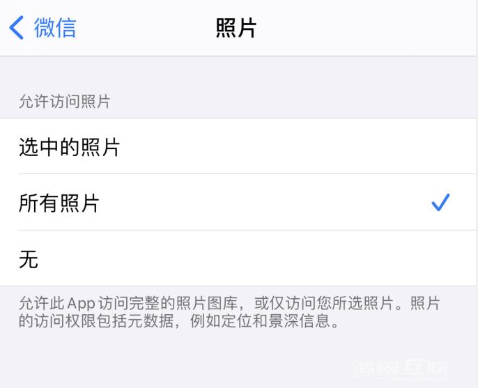 更新 iOS  14 之后，微信无法发送图片如何解决？插图3