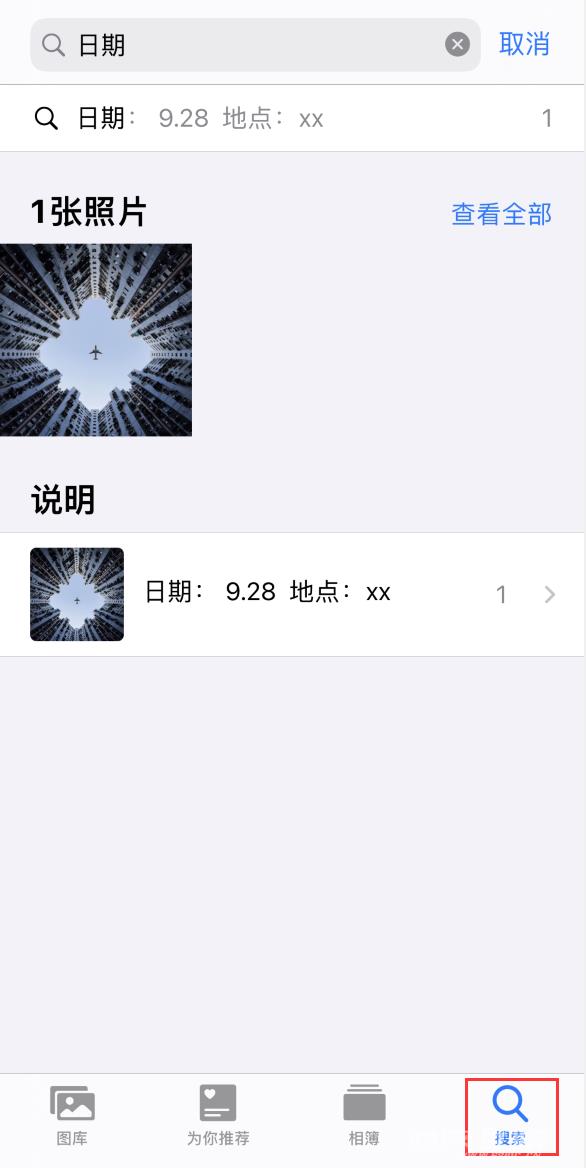 iOS  14 小技巧：为照片添加说明插图3