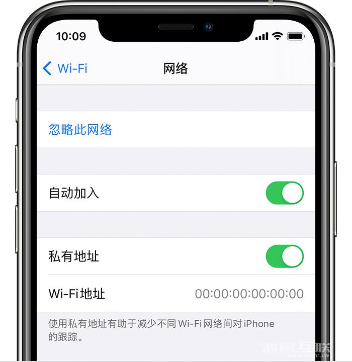 iOS  14 全新隐私保护功能：在 iPhone  中使用私有 Wi-Fi  地址插图3