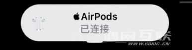 连接 AirPods 之后，iPhone 总会出现弹窗提示怎么办？