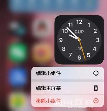 iOS  14 小组件时钟不准解决办法插图3