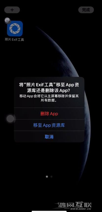 iOS  14中如何让桌面只显示壁纸？插图11