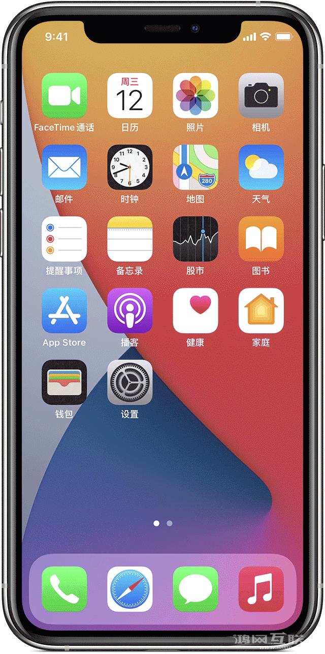 iOS 14 小技巧：隐藏不常用的应用