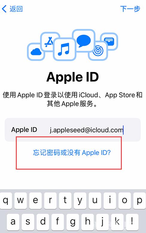 激活 iPhone  12 卡在 Apple  ID  设置界面怎么办？插图3