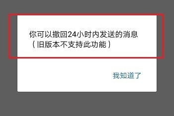 企业微信怎么撤回消息