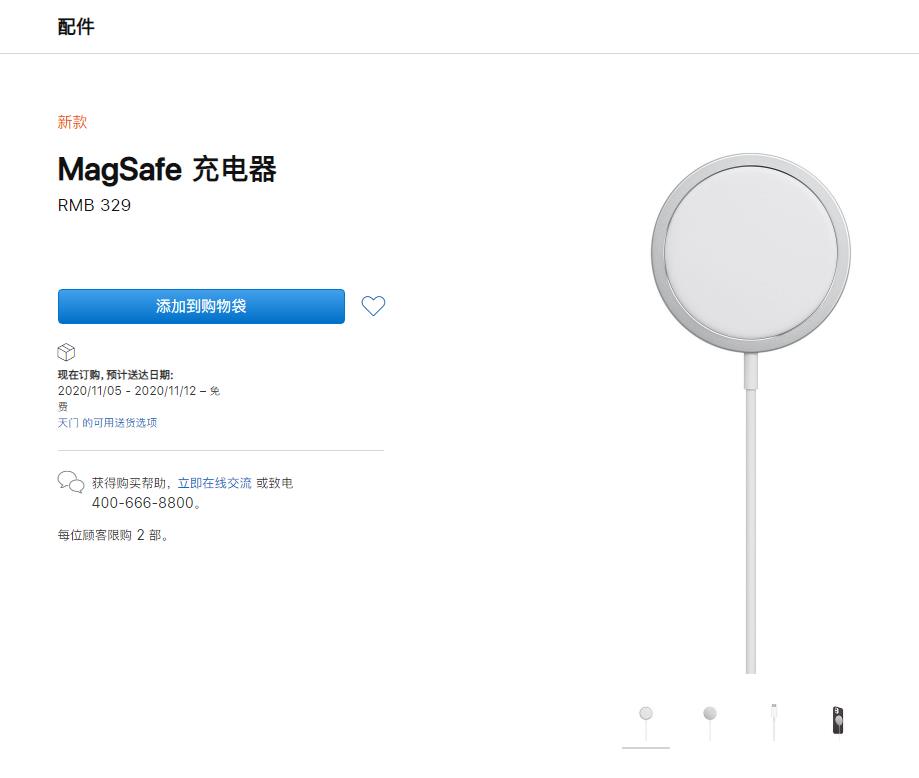 使用 MagSafe  充电器为 iPhone  12 充电时需要注意的问题插图3