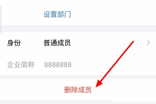 企业微信怎么删除好友