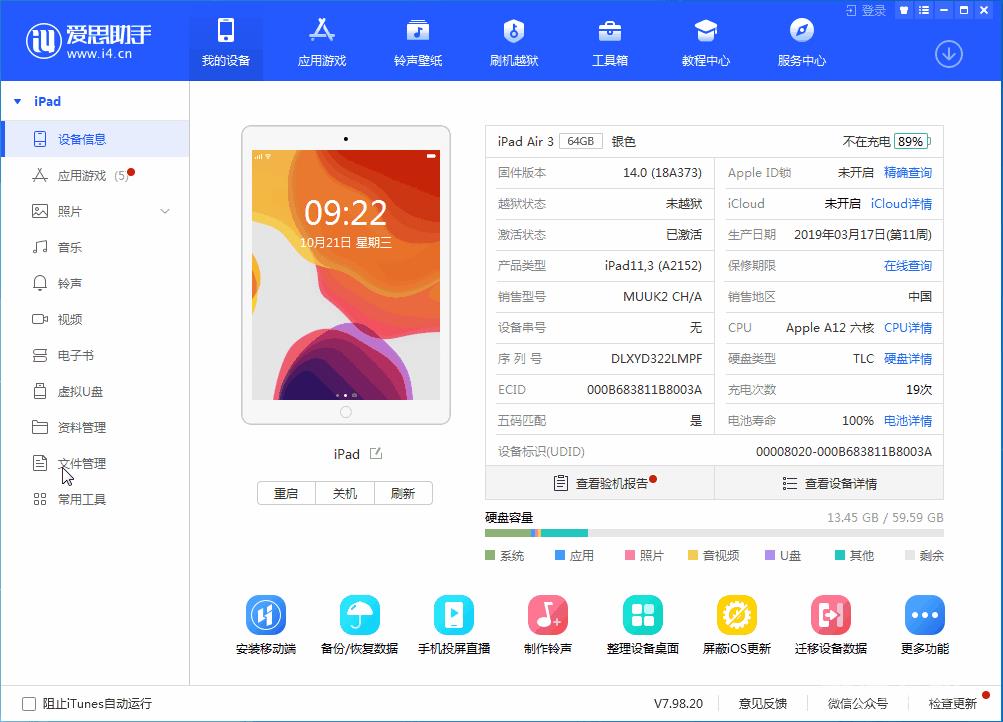 苹果 iOS  14.1正式版更新内容及升级方法插图5