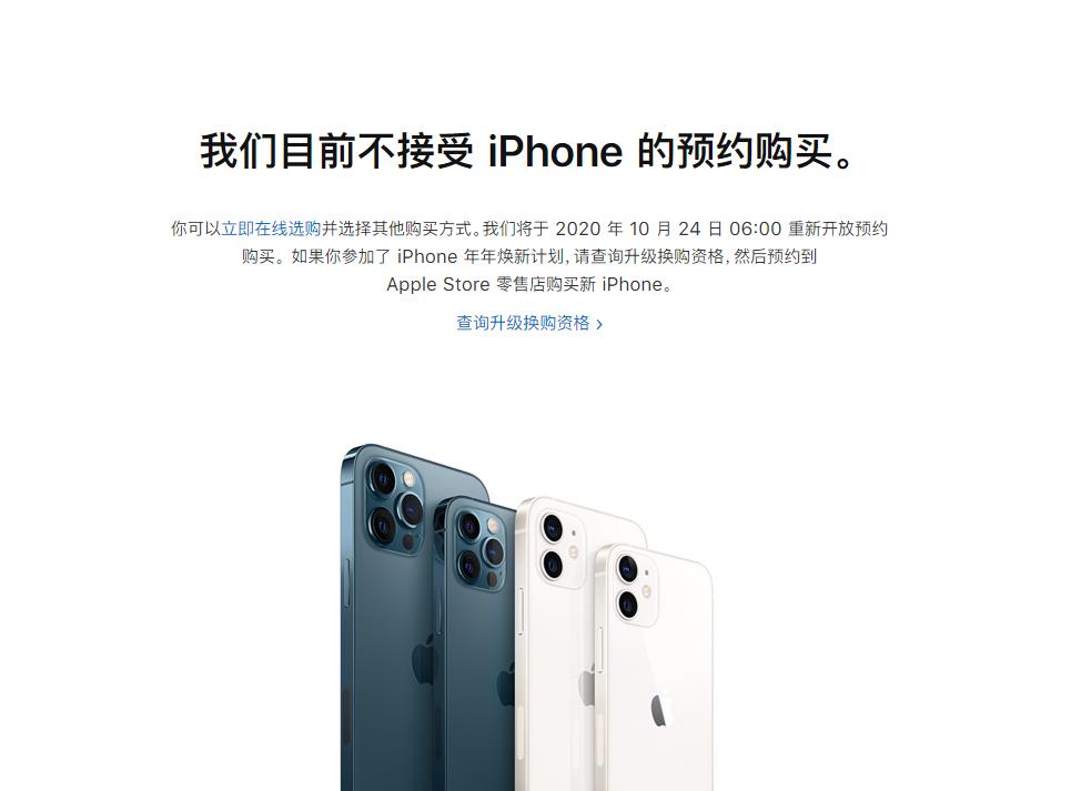 准备前往 Apple  Store  体验新款 iPhone  12，需要注意什么？插图3