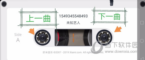 虾米音乐设置磁带模式方法