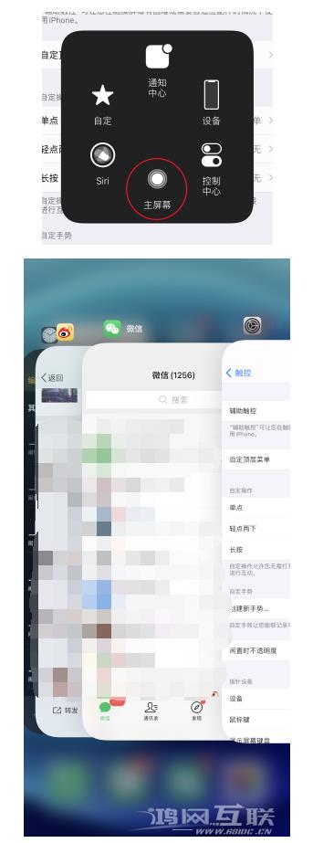 没有Home键的iPhone12如何返回上一步？插图3