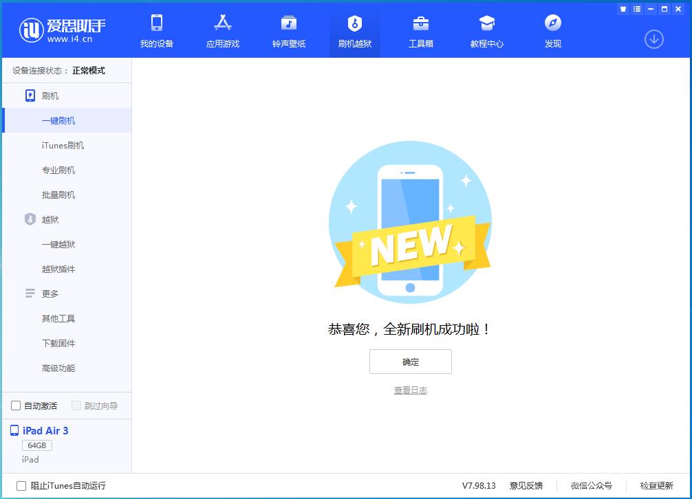 iOS  14.2RC  版更新了什么内容？附升级方法插图15