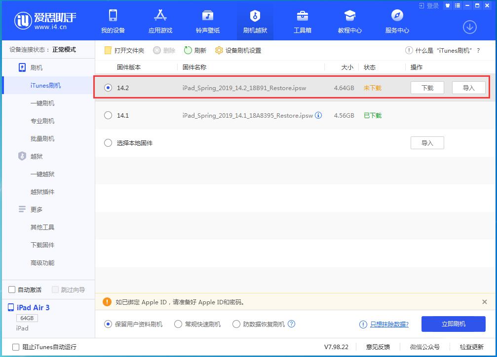 iOS  14.2RC  版更新了什么内容？附升级方法插图13