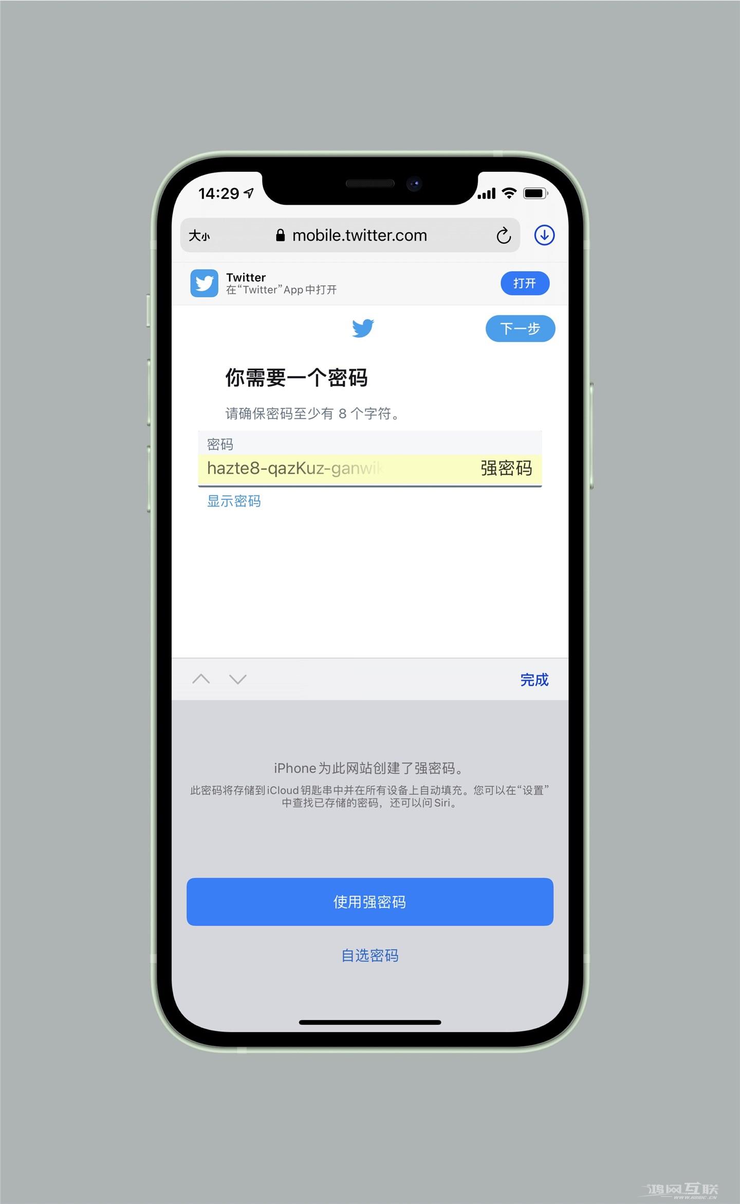 iPhone  玩机指南：iCloud  钥匙串，实用的密码管家插图3