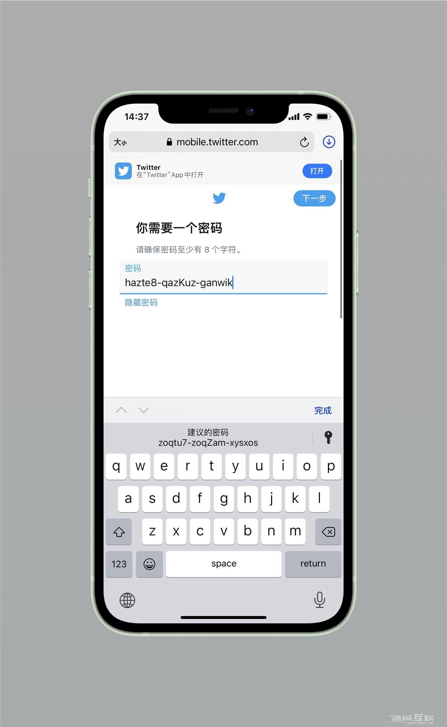 iPhone  玩机指南：iCloud  钥匙串，实用的密码管家插图5