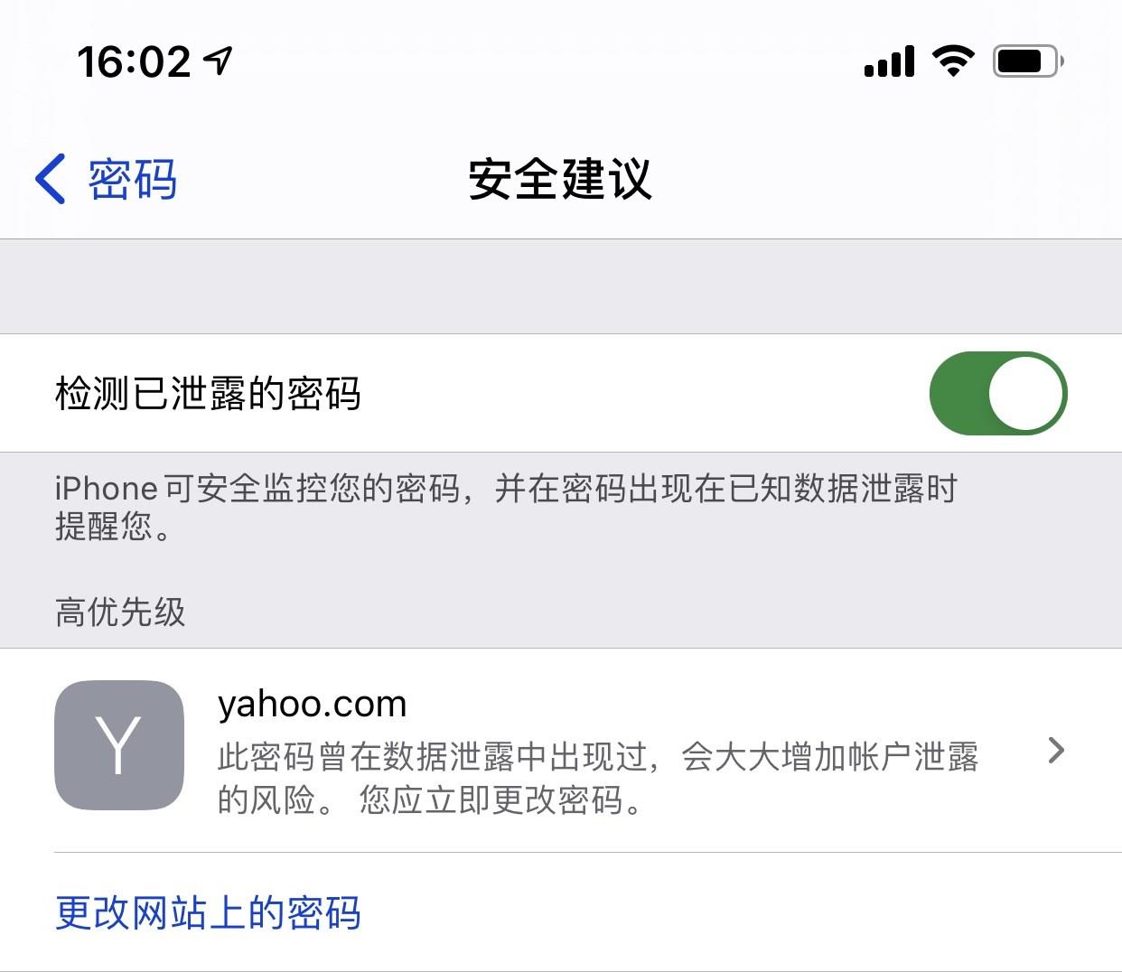 iPhone  玩机指南：iCloud  钥匙串，实用的密码管家插图13