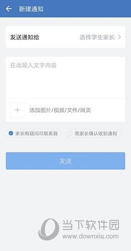 企业微信怎么布置作业