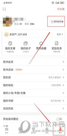 简书打开简书创作者