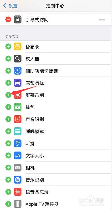 iPhone12怎么设置录屏快捷键？iPhone12/iOS14录屏快捷键设置方法插图7