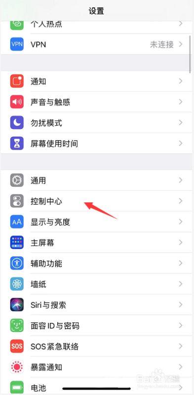 iPhone12怎么设置录屏快捷键？iPhone12/iOS14录屏快捷键设置方法插图3