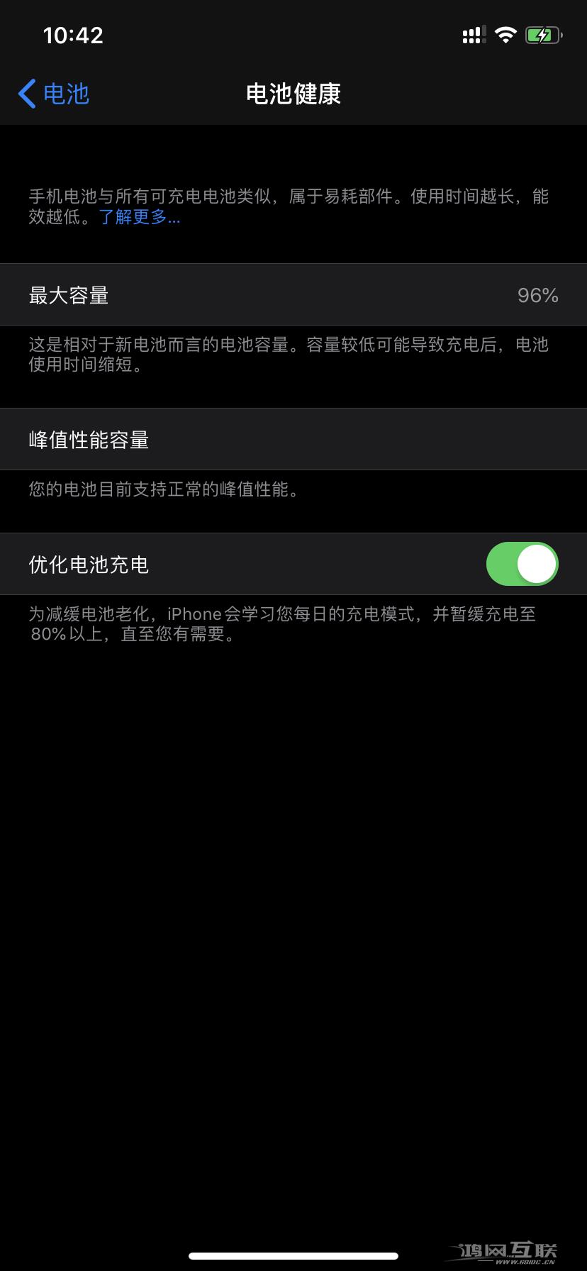 升级iOS13后不能充电了怎么解决，充电卡在80%解决方法插图3