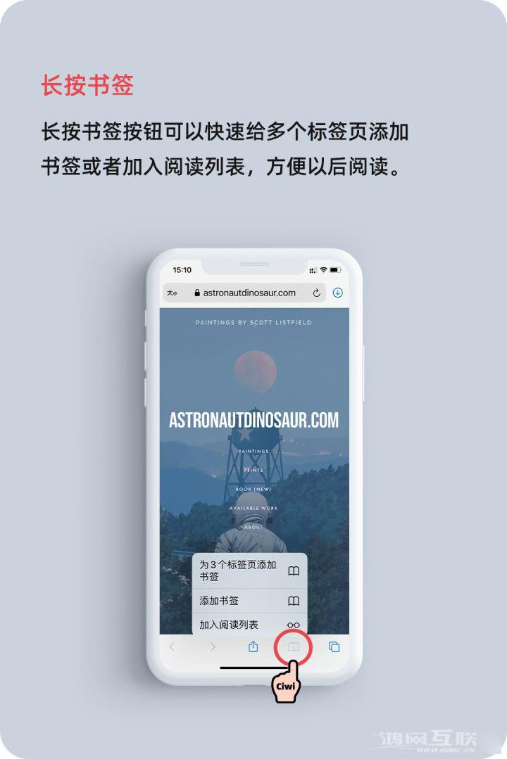 iOS  14 教程：在 Safari  浏览器中长按不同按钮会触发哪些功能？插图3