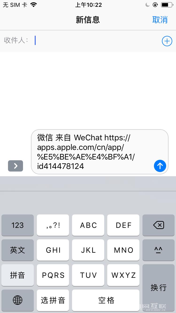 ios开发获取appstore上搜索出来的app的下载链接以及app的包名插图5