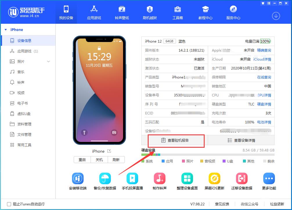 iPhone12全系列屏幕变绿是什么原因造成的？可以解决吗？插图3