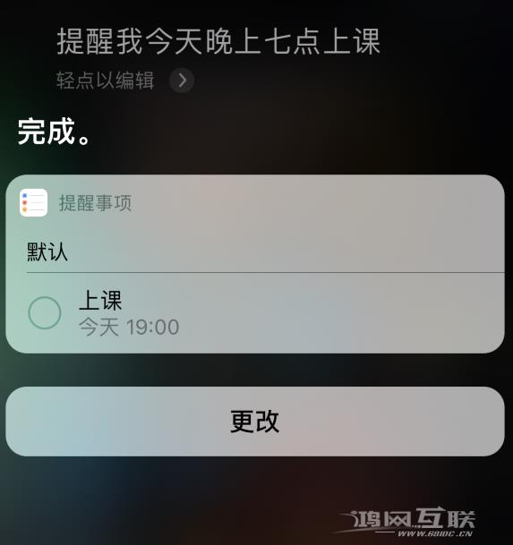 iOS  14 新功能：快速创建提醒事项插图3