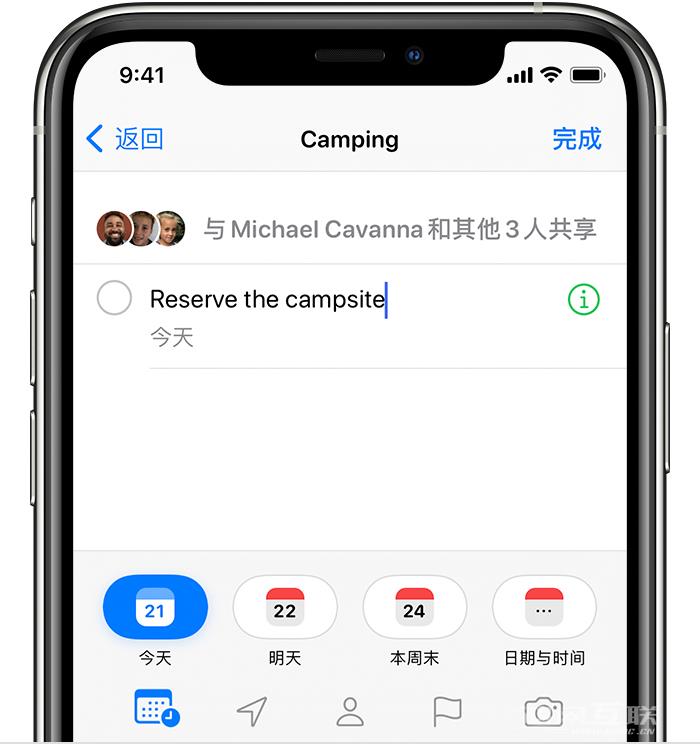 iOS  14 新功能：快速创建提醒事项插图5