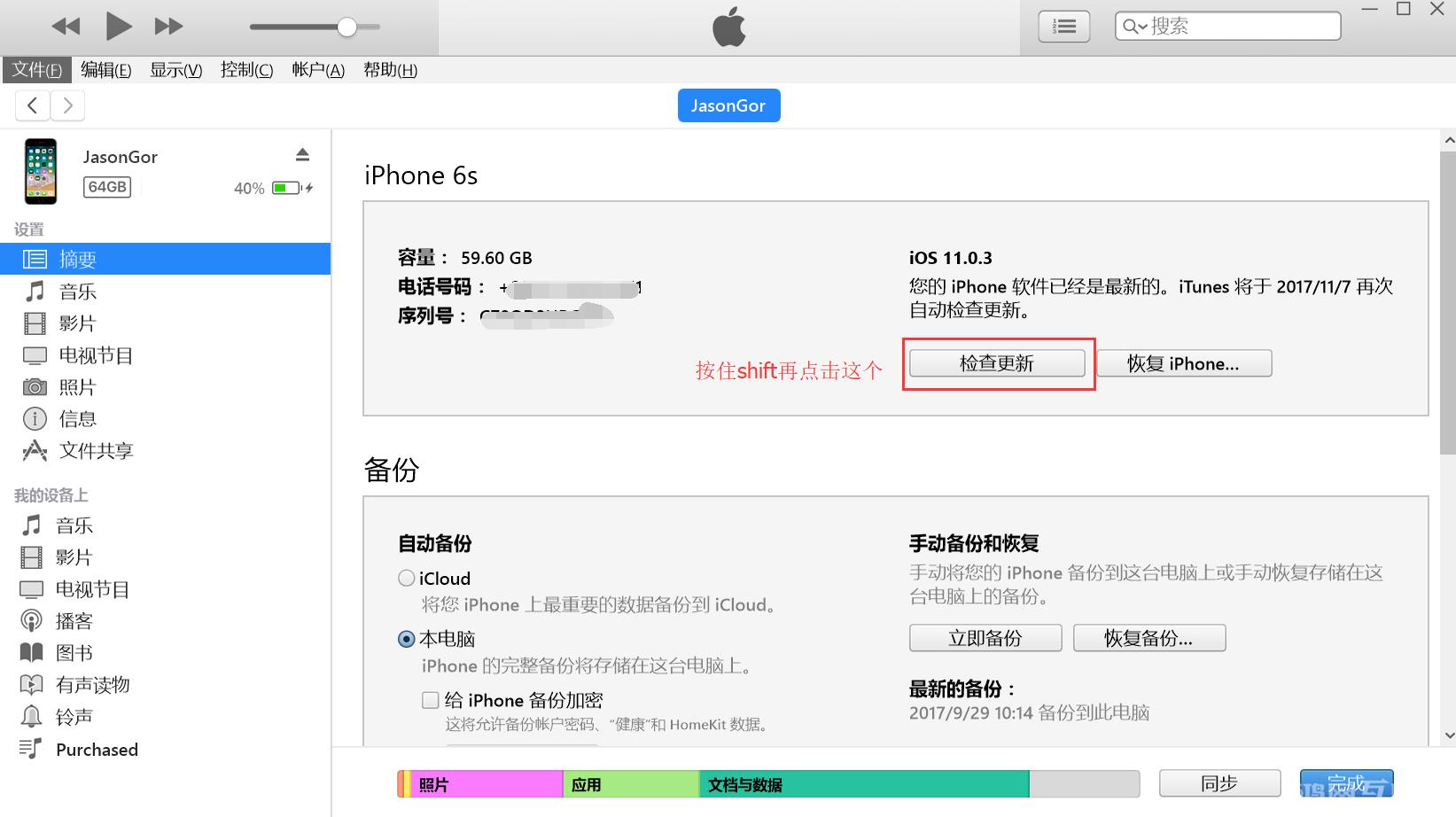 iOS13怎么降级iOS12？保留数据降级方法（附iOS12.4.1固件下载）插图3