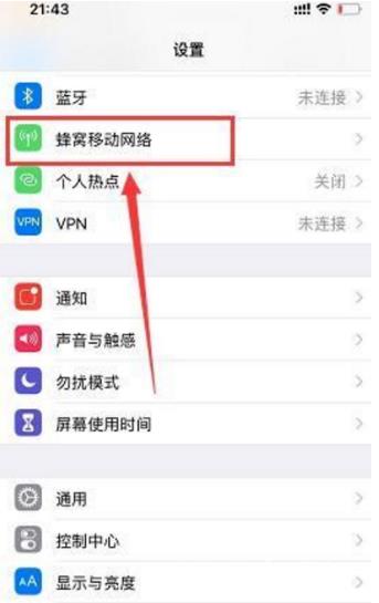 iPhone12双卡都支持5G吗？iPhone12如何设置主副卡插图3