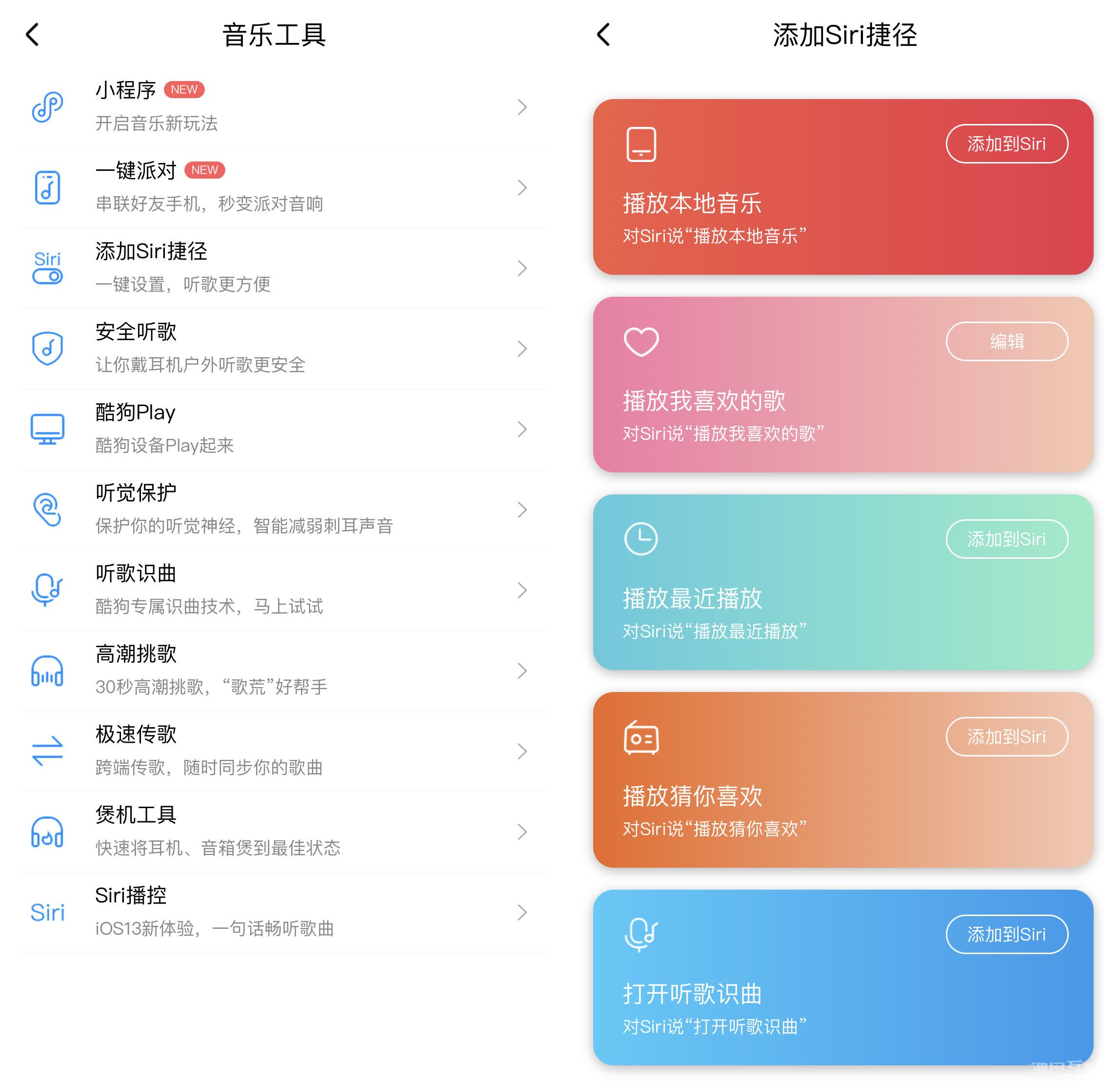 iPhone  小技巧：双击背部播放你喜欢的音乐插图3