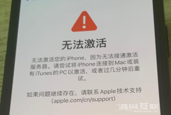 新买的 iPhone  12 无法正常激活怎么办？插图3