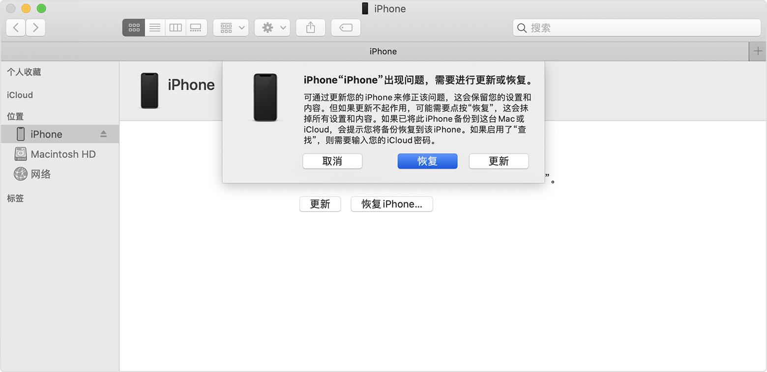 新买的 iPhone  12 无法正常激活怎么办？插图7