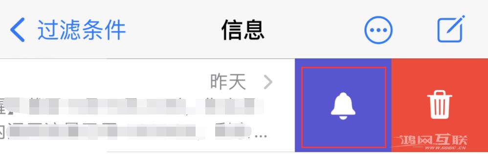 iPhone  中部分联系人的消息没有提示是什么原因？插图3