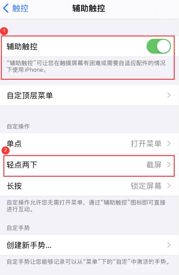 iPhone  12 截屏的 4 种方式插图3