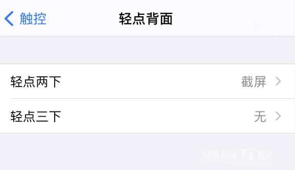 iPhone  12 截屏的 4 种方式插图5