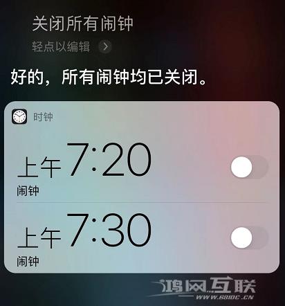 iPhone  闹钟删除之后仍然会响，如何解决？插图3