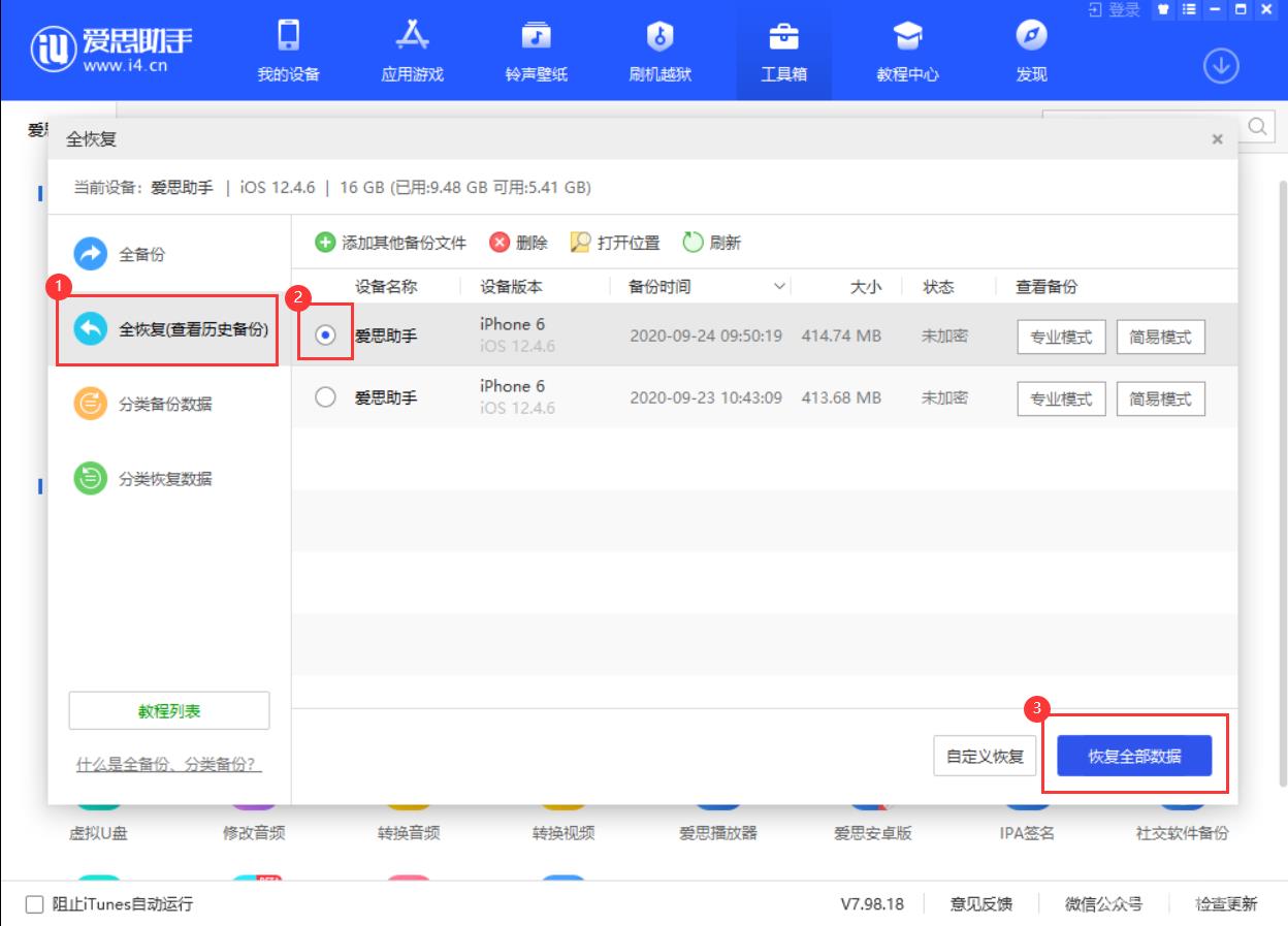 iPhone  闹钟删除之后仍然会响，如何解决？插图11