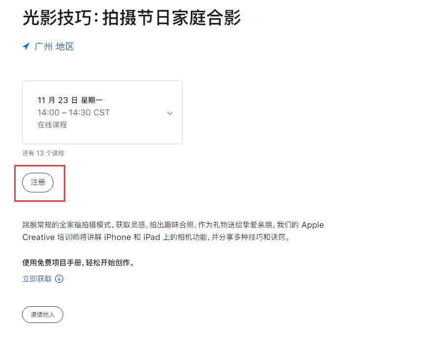 苹果推出全新 Today  at  Apple  线上课程，如何免费学习？插图7