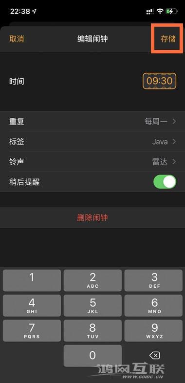 iPhone  更新到 iOS  14 后如何设置闹钟？插图5