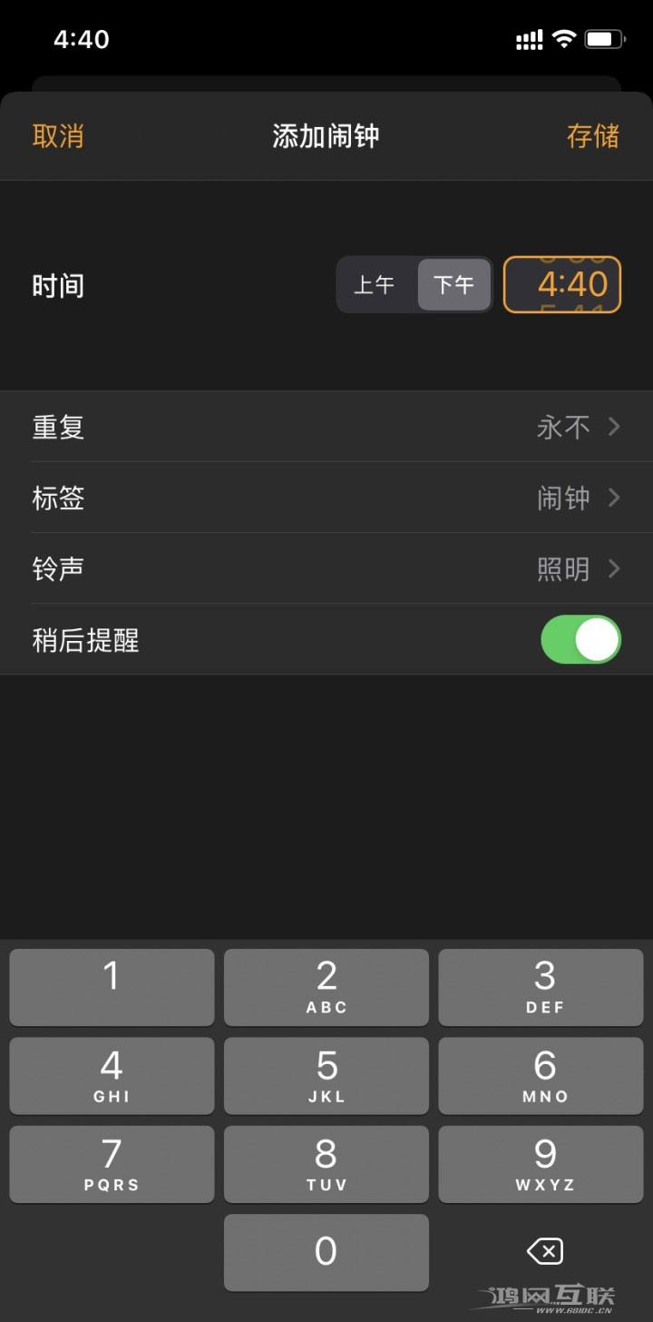 iPhone  更新到 iOS  14 后如何设置闹钟？插图3