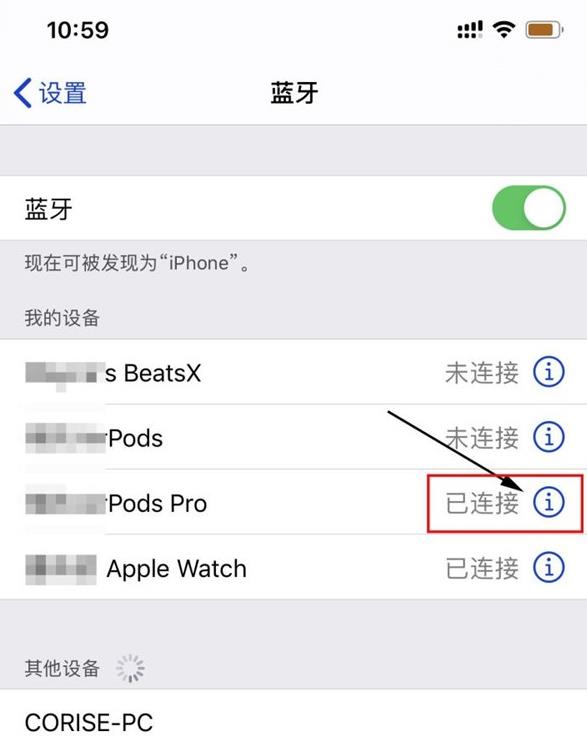 iPhone  12连接蓝牙耳机教程插图3