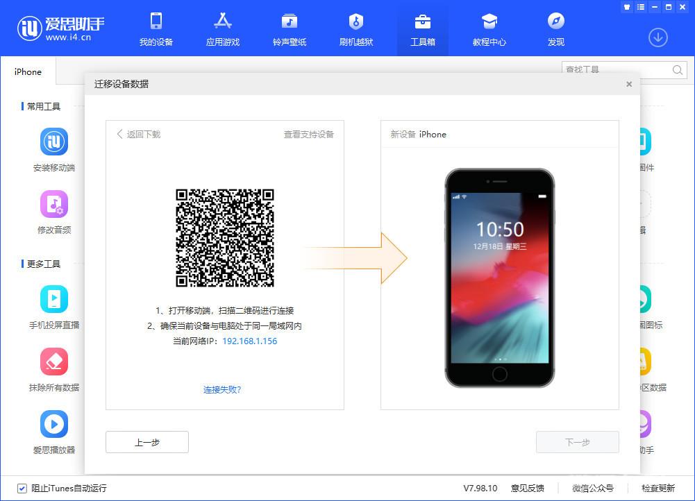 如何把安卓手机里的数据迁移到iPhone  12？插图9